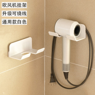 白色升级款可绕线吹风机架置物挂架自粘免打孔通用无痕墙壁收纳架