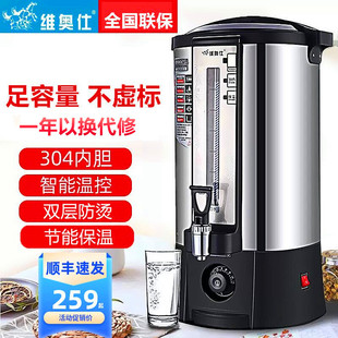 维奥仕商用电热开水桶不锈钢大容量自动保温开水器奶茶店烧水桶