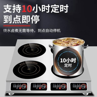 商用电磁炉多头炉大功率3500W电陶炉四六眼煲仔炉6头麻辣烫电磁灶