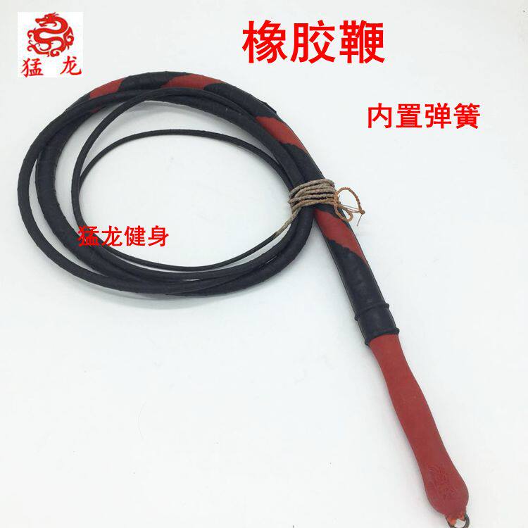 翔龙牌橡胶鞭子一体鞭响鞭甩鞭中老年健身软鞭麒麟鞭弹簧鞭钢丝鞭