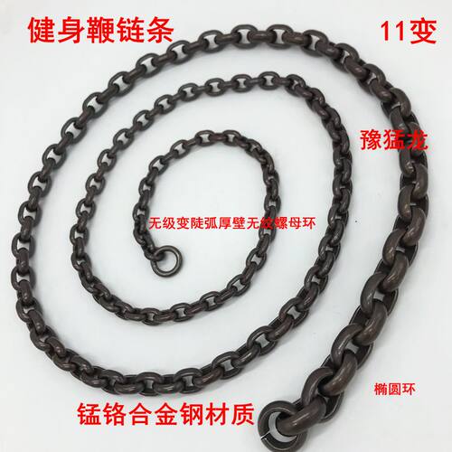 麒麟配件链子耐磨防身钢鞭
