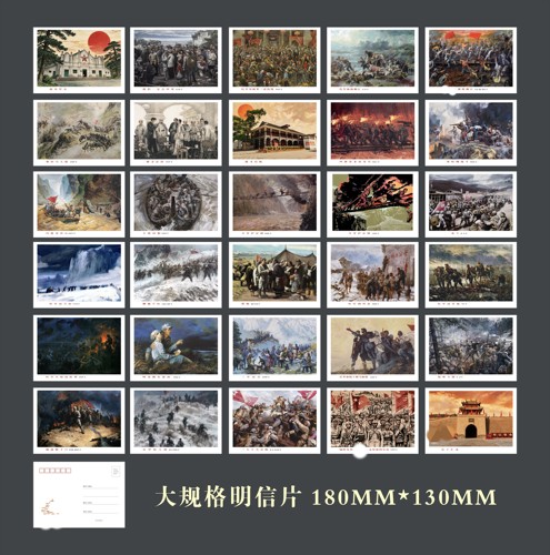 红色记忆 长征主题油画大规格明信片180×130mm 30张全套