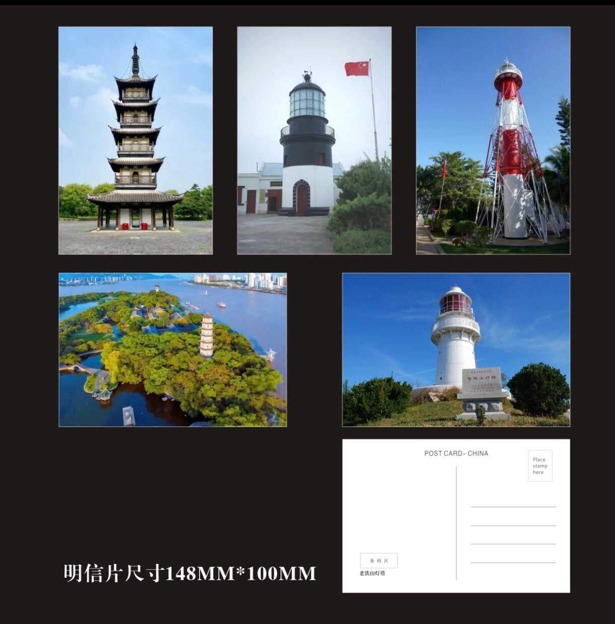 历史灯塔临高灯塔江心屿双塔花鸟山灯塔老铁山灯塔明信片5张1套