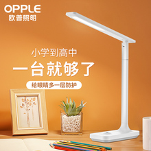 49元包邮  OPPLE 欧普照明 明恒 防蓝光护眼台灯