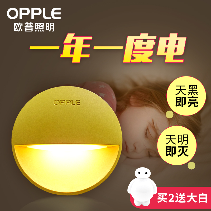 歐普小夜燈led插電光控感應創意夢幻迷你臥室節能嬰兒喂奶床頭燈
