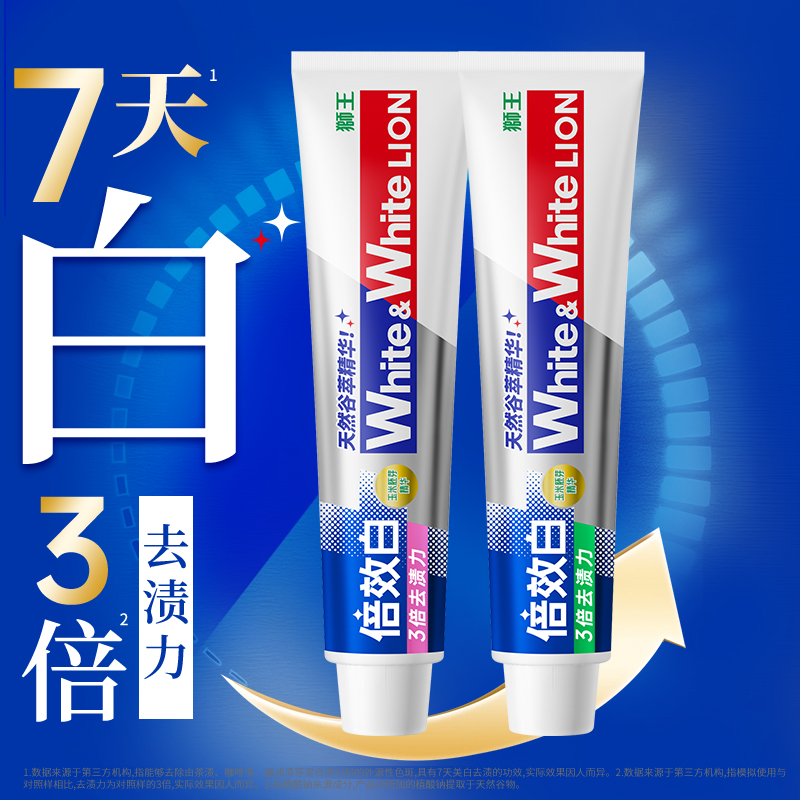 3倍去渍力 7天挑战亮白