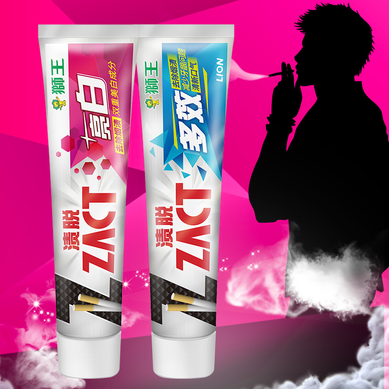 狮王日本亮白牙膏口气清新