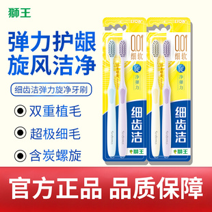LION狮王细齿洁弹力旋净牙刷细软刷毛家庭装 口腔清洁软毛 懒人装
