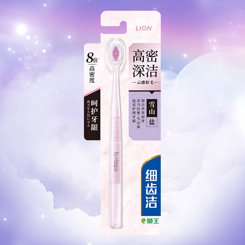 狮王细齿洁高密深洁护齿护龈牙刷