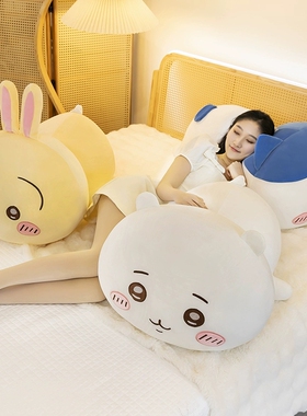趴款chiikawa乌萨奇毛绒抱枕吉伊小八公仔抱睡棉花娃娃大生日礼物