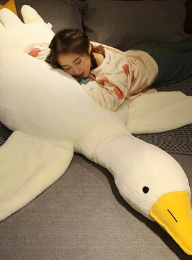 可爱大白鹅抱枕毛绒玩具抱睡公仔大娃娃女生夹腿睡觉玩偶生日礼物