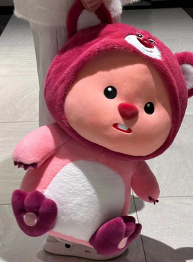 抖音同款草莓loopy露比海狸毛绒玩具可爱玩偶抱枕公仔生日礼物女