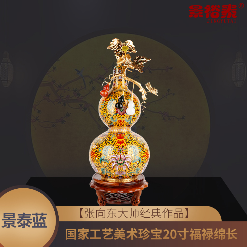 商务办公室书柜作品景泰蓝葫芦