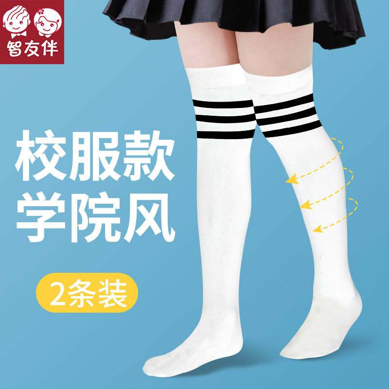 智友伴儿童中筒袜女童春夏高筒袜薄款学院长筒袜宝宝过膝小腿丝袜怎么看?