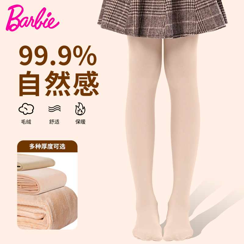 芭比儿童连裤袜女童肉色打底裤女孩春秋冬肤色光腿神器加绒打底袜