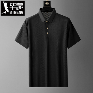夏季新款纯色男士加肥加大码商务休闲胖人特大号翻领冰丝短袖T恤