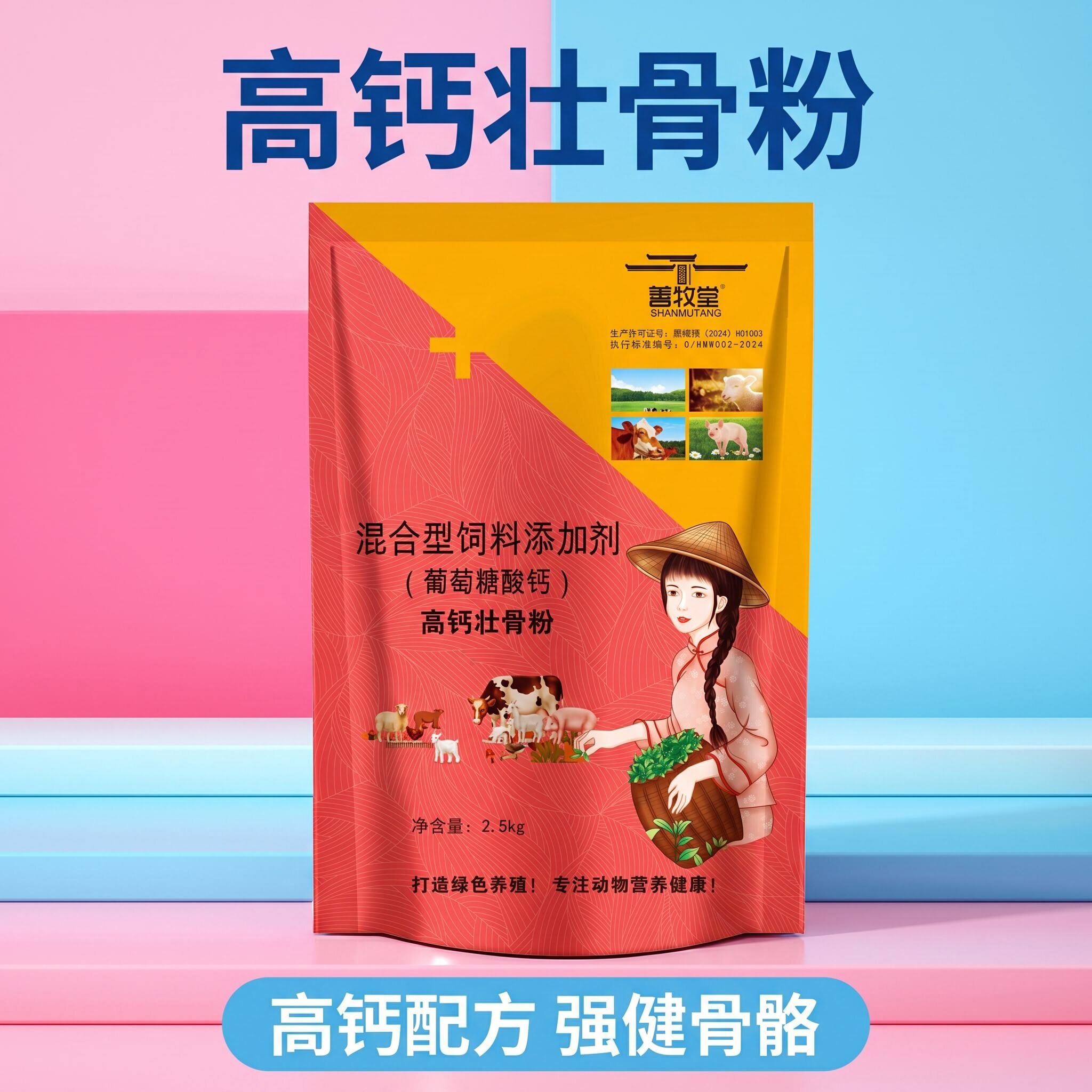 兽用骨粉大包装5斤包邮犬用高钙壮骨粉猪用钙粉猪牛羊鸡鸭鹅补钙