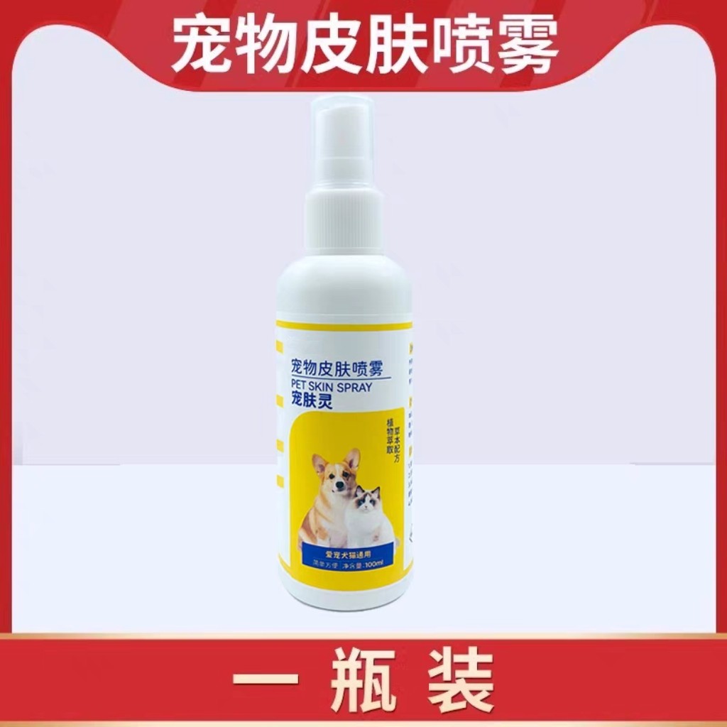 狗狗螨虫特效药治疗真菌感染