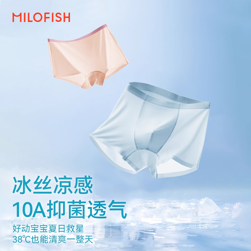 儿童冰丝内裤7A抑菌夏薄平角短裤