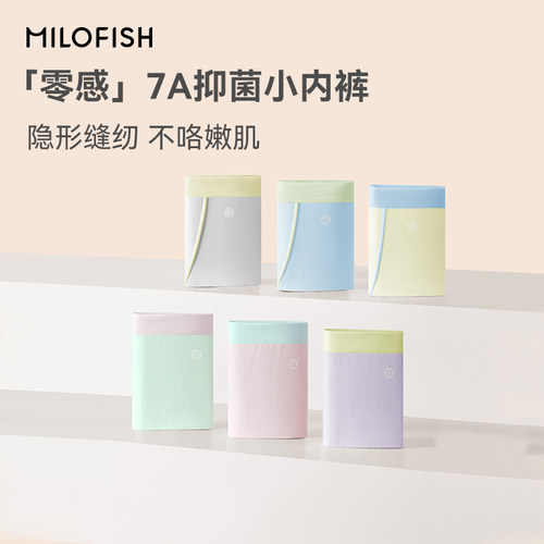 米乐鱼不易勒腰儿童内裤