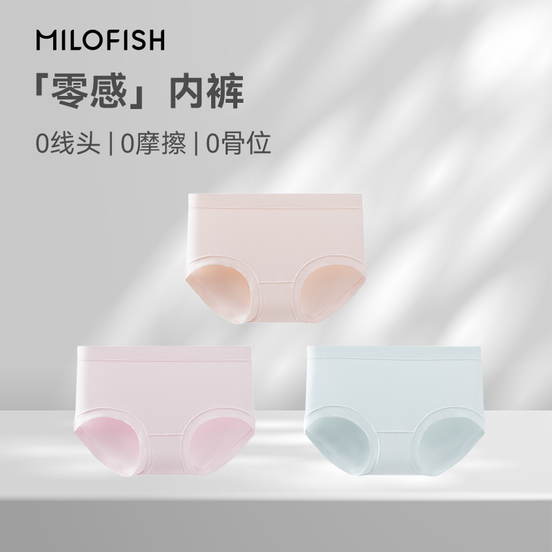 【冷狗专享】米乐鱼竹纤维女士内裤7A抑菌薄款三角裤吸汗透气亲肤