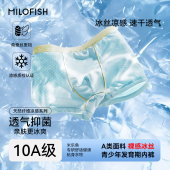 青少年中大童男女孩四角短裤 米乐鱼儿童内裤 10A抑菌冰丝透气夏季