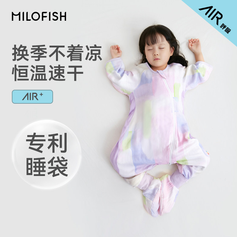 米乐鱼儿童呼吸睡袋秋冬婴儿防踢被神器宝宝恒温分腿睡袋夹棉被子