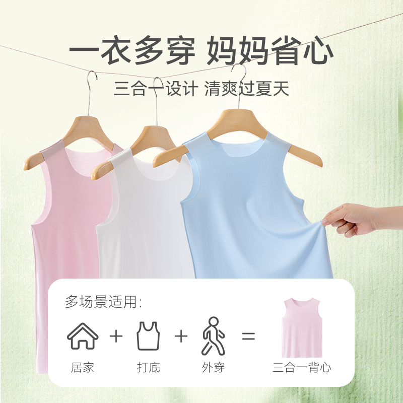 米乐鱼儿童背心无袖男女童宝宝夏季薄款7A抗菌无痕运动透气打底衫