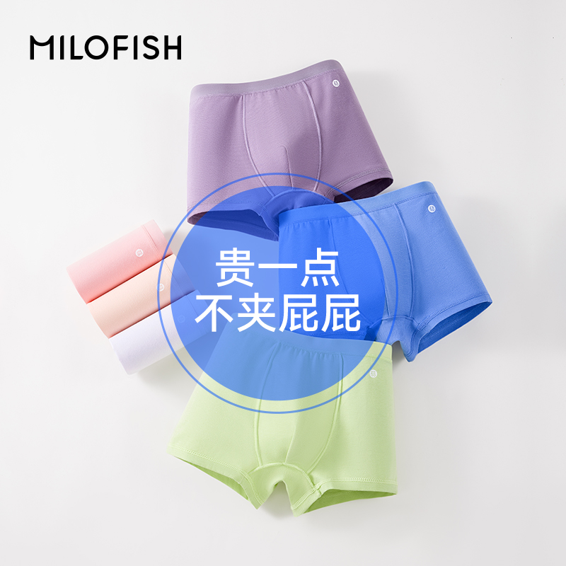 米乐鱼儿童内裤平角短裤