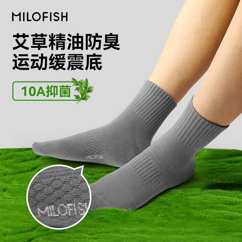 精油袜子男10A抑菌防臭吸汗透气运动休闲男士商务春秋中长筒棉袜