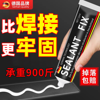 德国免液体钉水强力万焊接能高粘度胶带超强粘金属防水贴墙面专用免打孔胶水玻璃修覆化妆室瓷砖踢脚板黏合剂