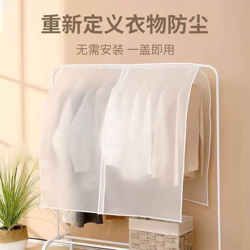 挂衣架防尘罩落地衣架防尘盖布衣服防尘遮盖布晾衣架盖衣服防尘布