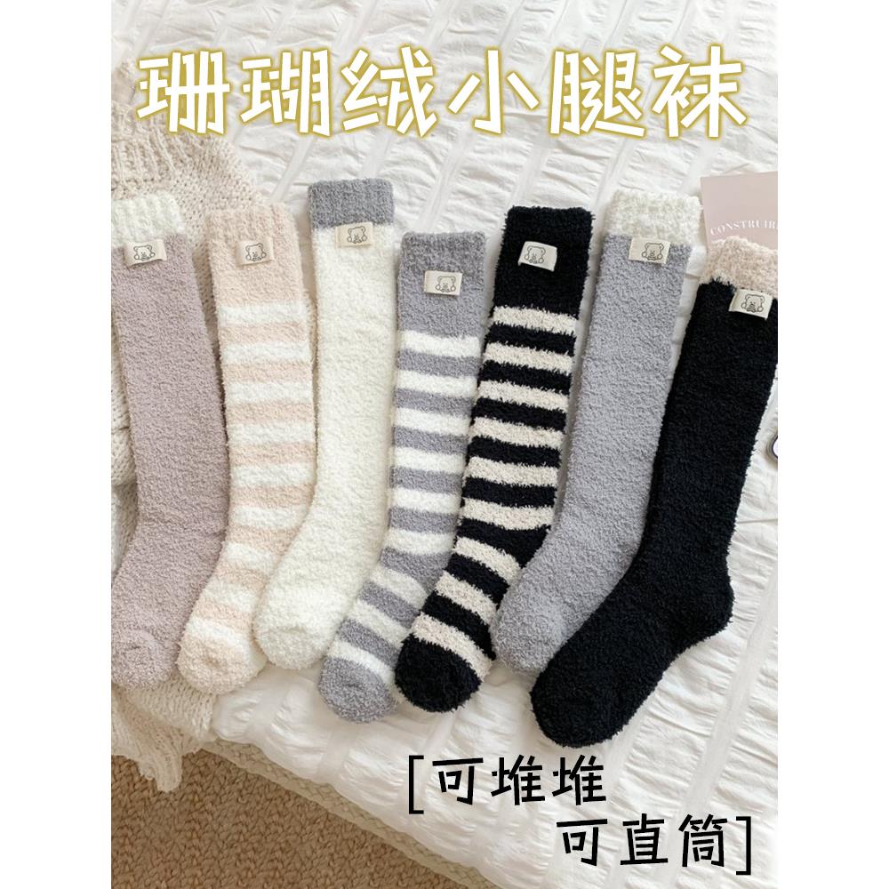 珊瑚绒小腿袜女高筒保暖加绒加厚袜子长筒袜秋冬睡眠袜毛绒绒袜子