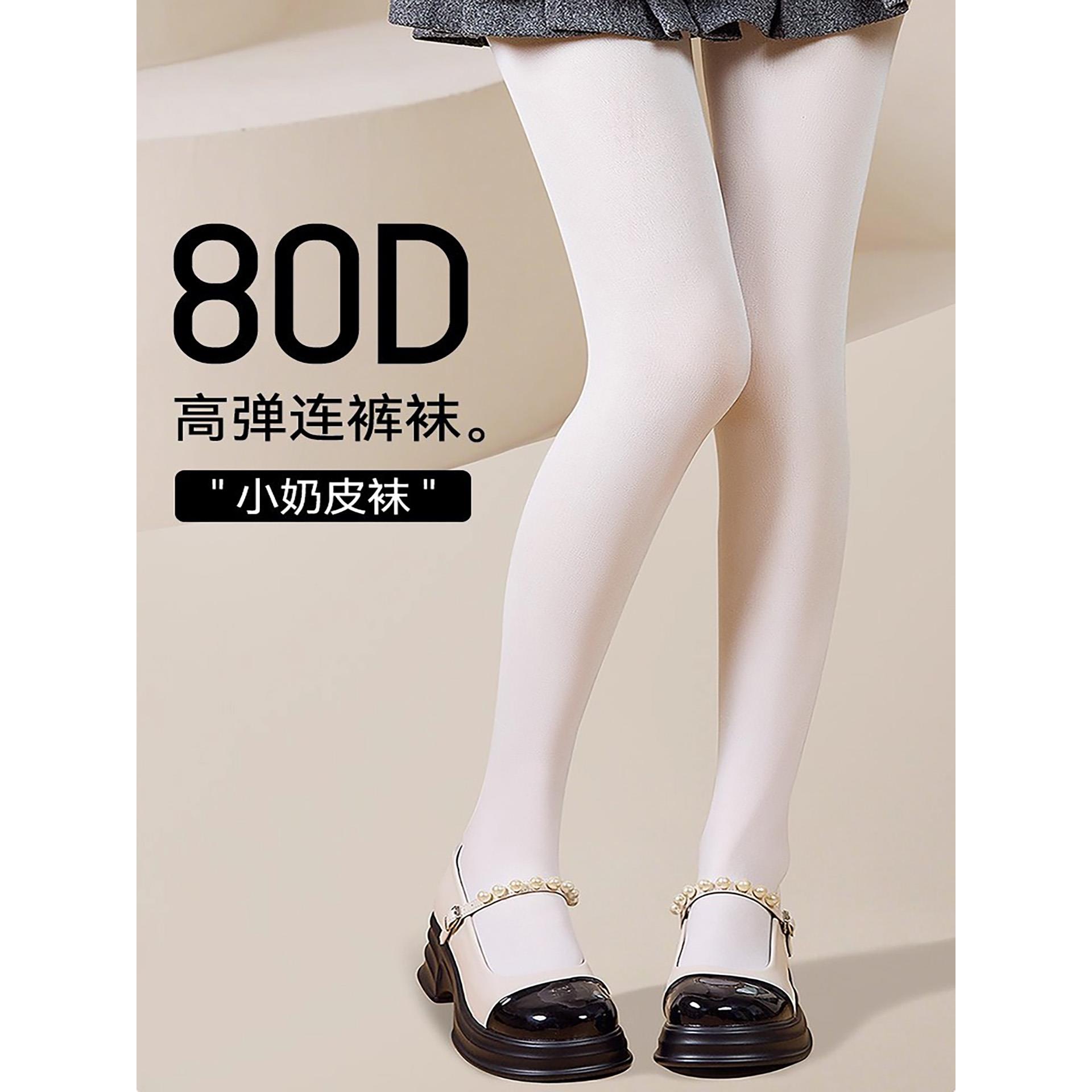 白色连裤袜女秋冬加厚打底袜日系洛丽塔白丝JK天鹅绒袜子80D裤袜