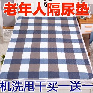 成人隔尿垫老人专用加厚防水可洗透气型卧床婴儿大尺寸护理垫床垫