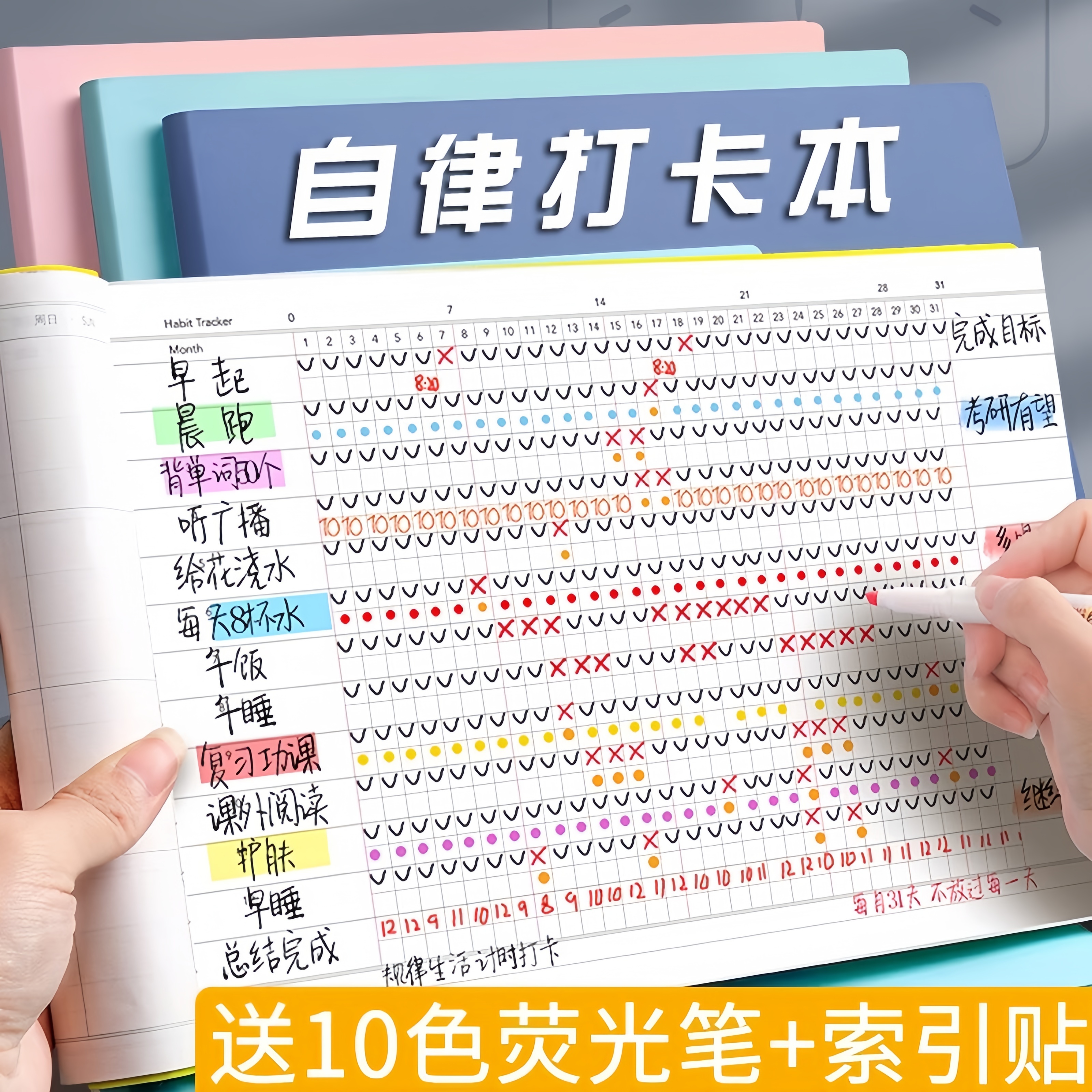 小学生自律打卡本学习计划表好习惯养成任务时间管理周规划每日学生日程本子儿童2025年安排自律初中笔记本