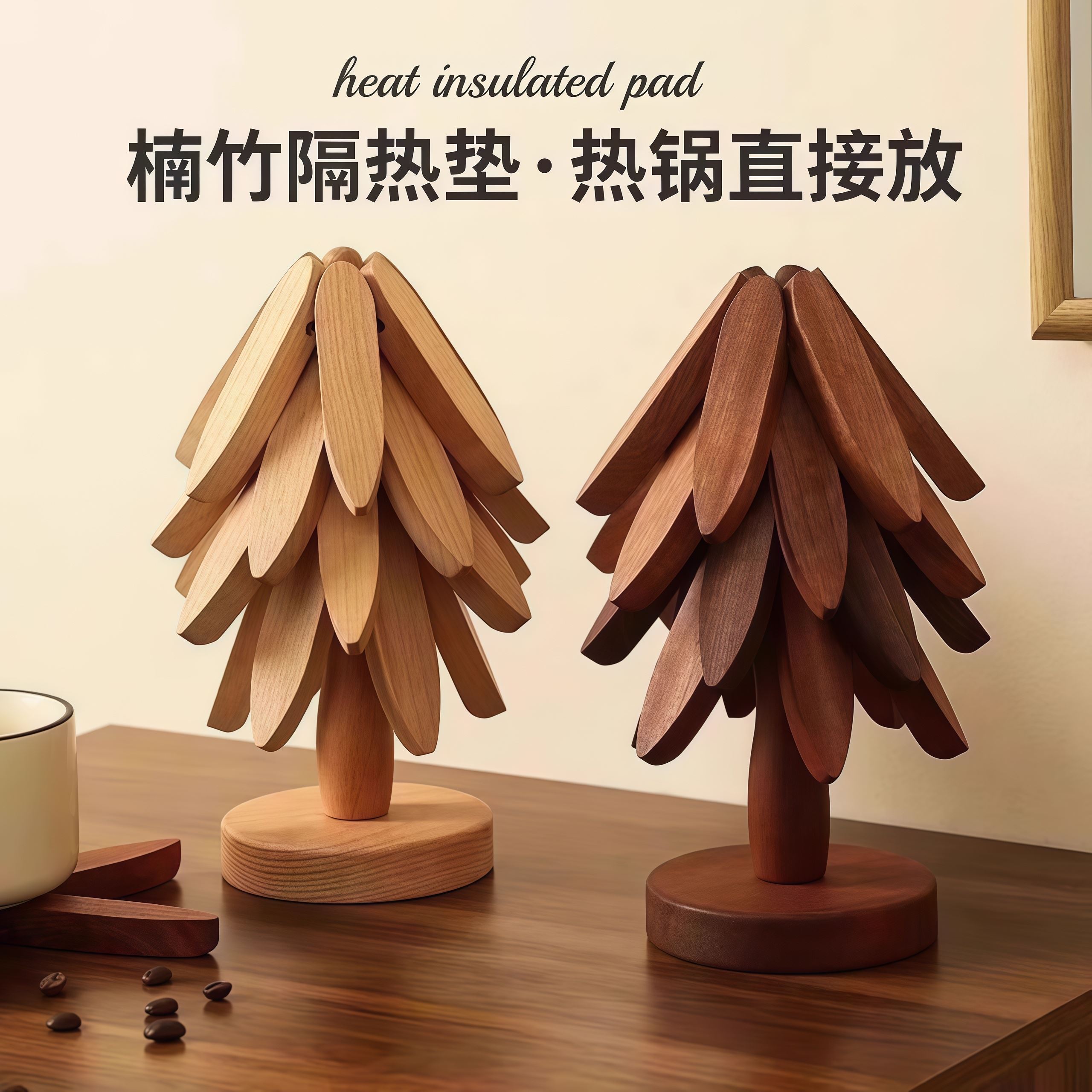 隔热垫一棵树防烫垫餐桌隔热垫高级感餐盘碗垫耐高温原木色餐具垫