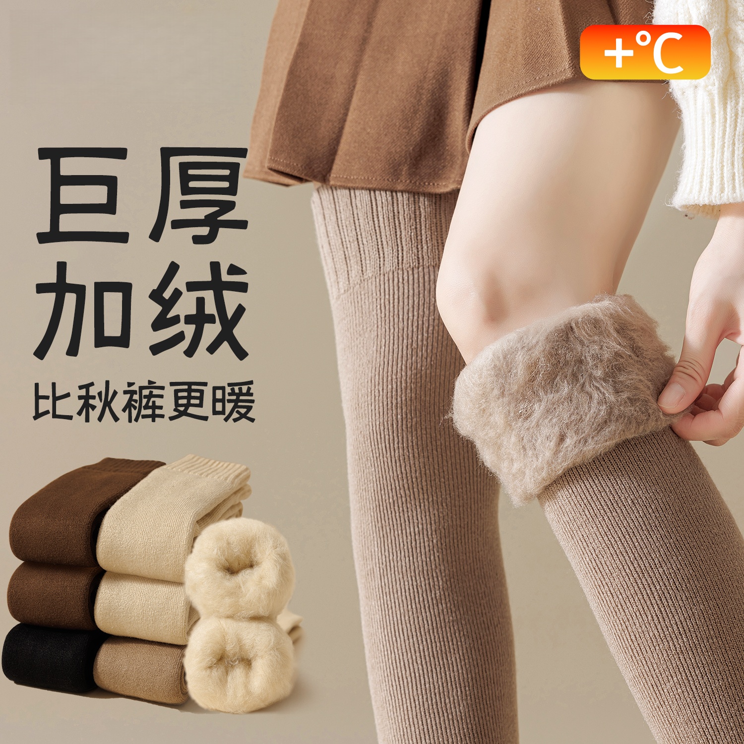 冬季过膝袜子女秋款长筒加