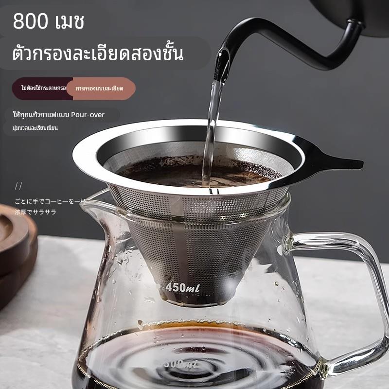 咖啡漏斗咖啡滤网滤杯手冲咖啡器具套装咖啡过滤器免滤纸超细加密