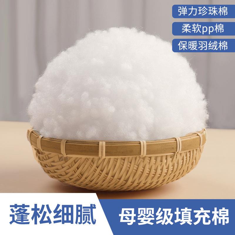 玩偶填充棉娃娃公仔珍珠棉丝绵羽绒棉枕芯抱枕高弹蓬松颗粒pp棉花