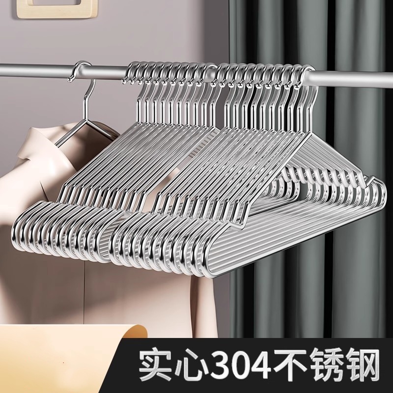 纯304不锈钢衣架家用挂衣全加粗加大实心金属晾衣无痕收纳神器