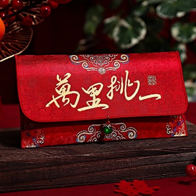 万里挑一见面礼红包结婚专用改口费大号2025新款高档订婚万元喜包