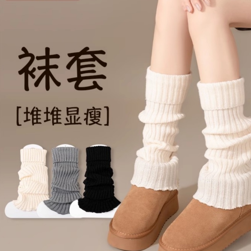 白色针织袜套女款春秋季保暖y2k腿套雪地靴秋冬堆堆袜小腿袜子女