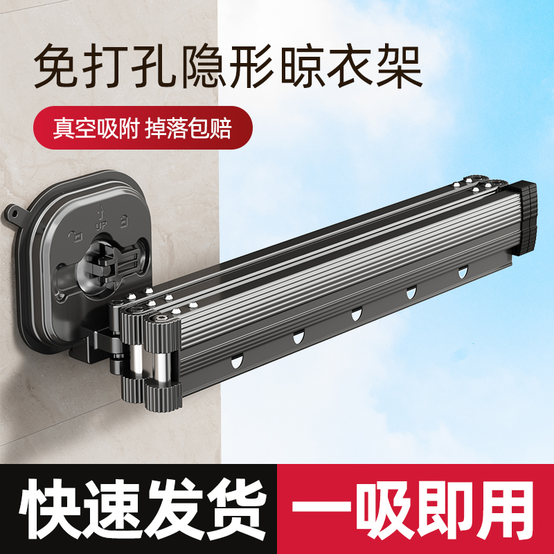 吸盘折叠晾衣架强力免打孔阳台伸缩晾晒衣杆室内飘窗隐形挂衣神器