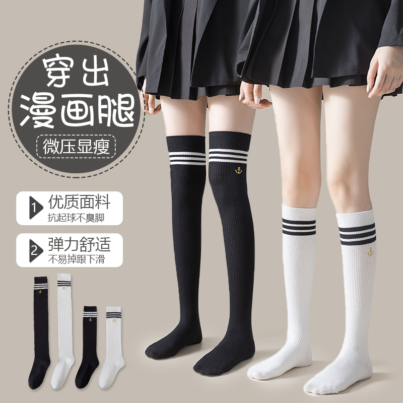 过膝长筒袜子女春秋季黑色护膝显瘦小腿袜秋冬款jk学院风高筒长袜