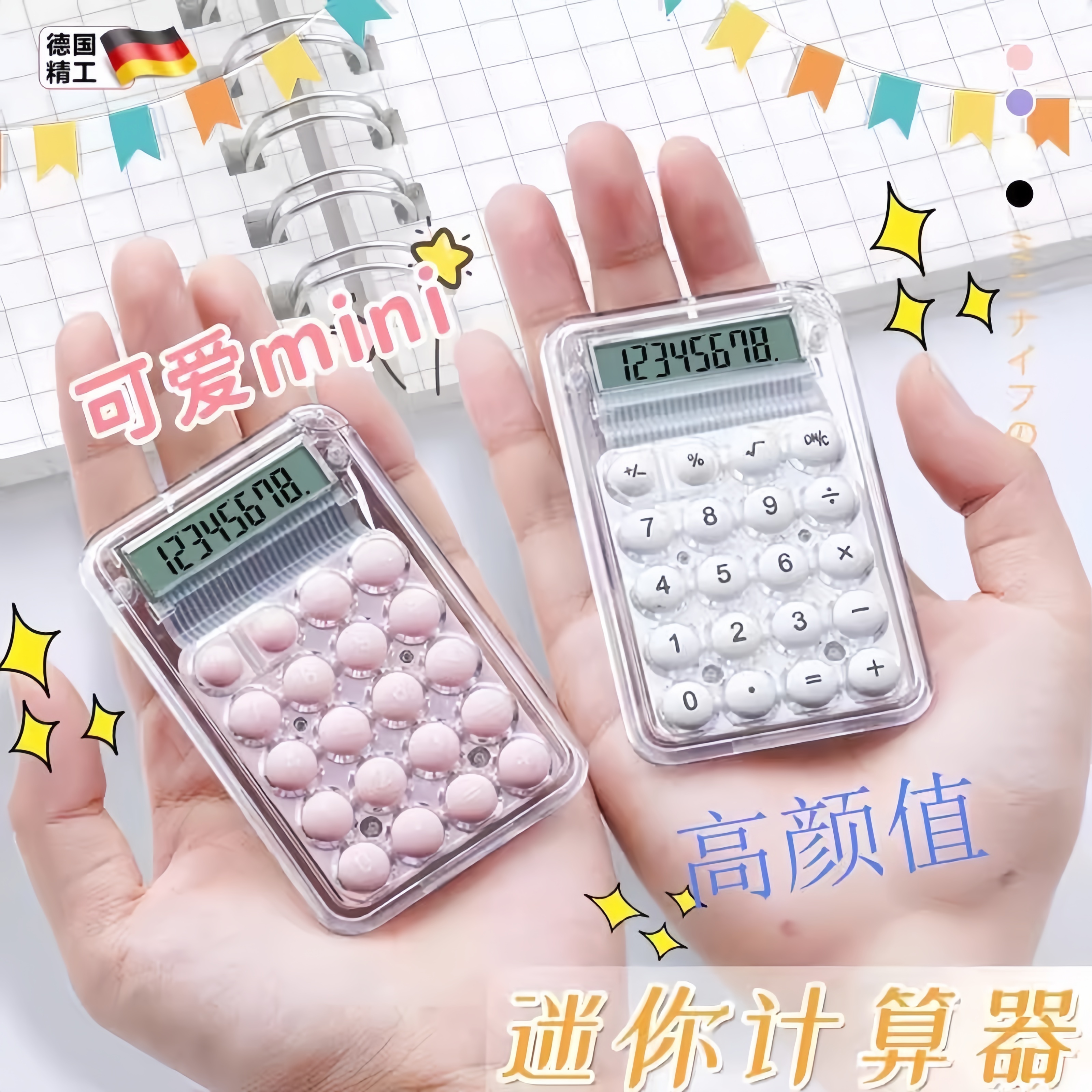 迷你小号计算器可爱mini随身计数器高颜值透明小型儿童款计算器办