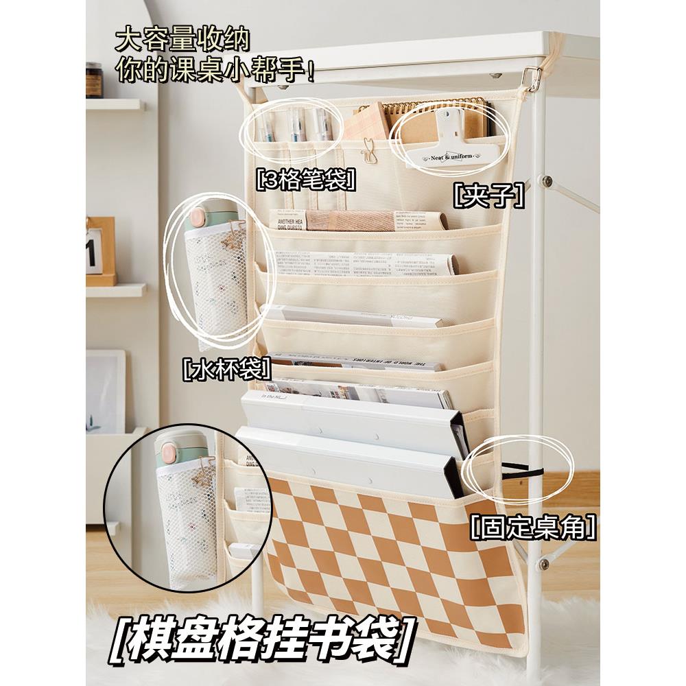 简约黑白棋盘格挂书袋课桌收纳学生书本高中生装放书神器桌边书袋挂袋初中生大容量课桌侧挂书袋
