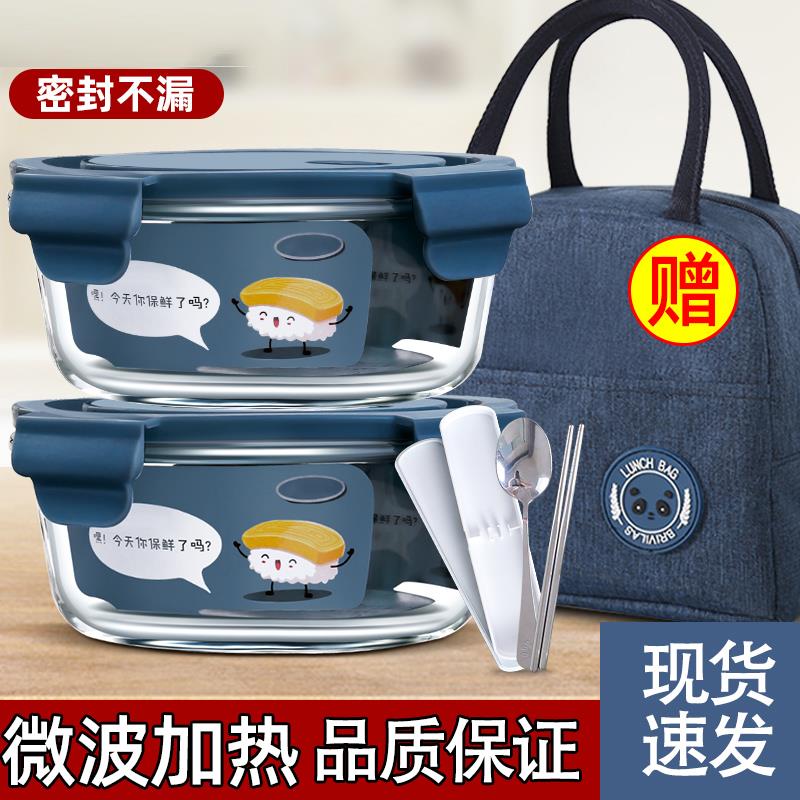 玻璃饭盒圆形微波炉加热专用碗带盖餐盒上班族保温便当保鲜盒食品