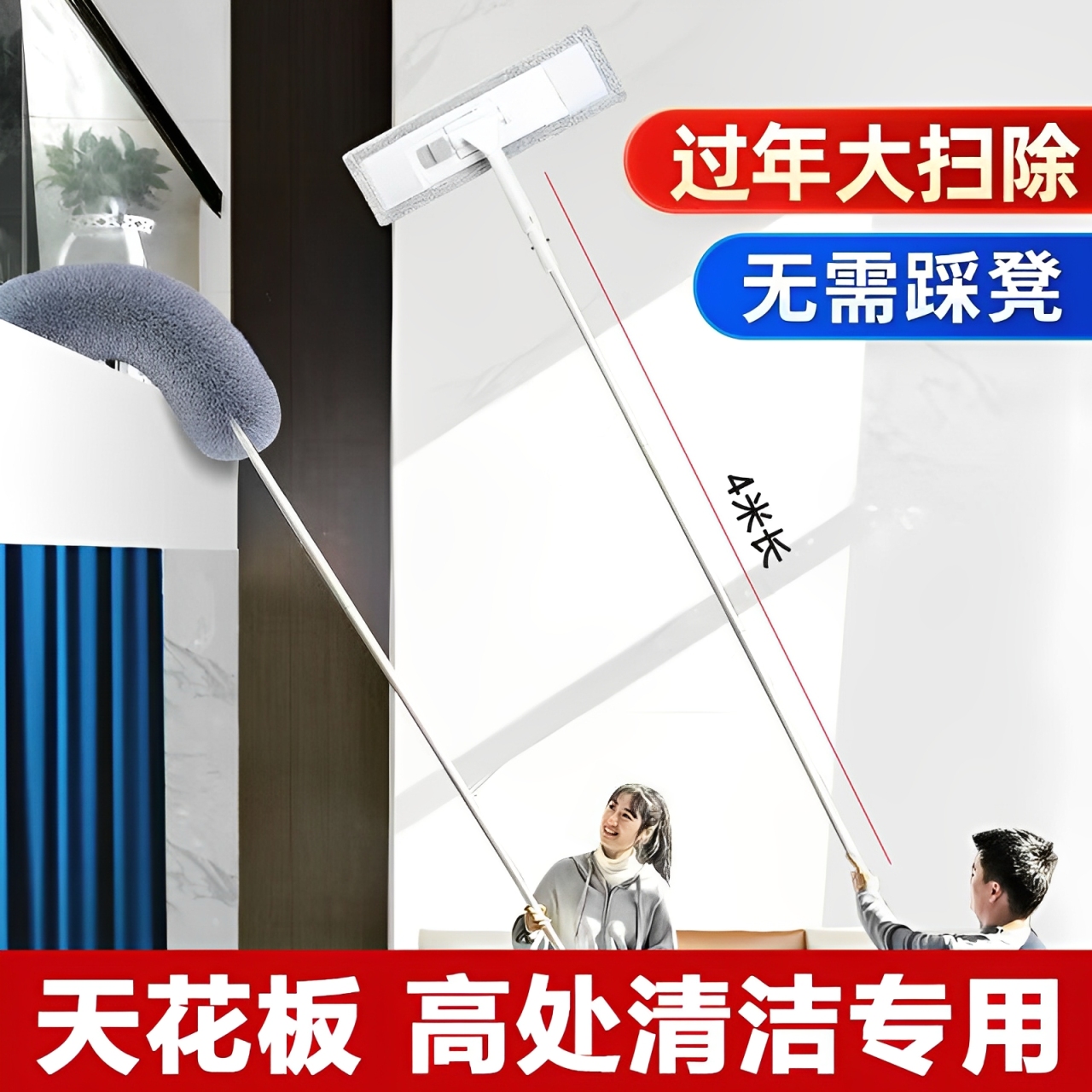 高空擦墙打扫天花板清洁神器加长伸缩杆拖把除尘撢子扫灰家用工具