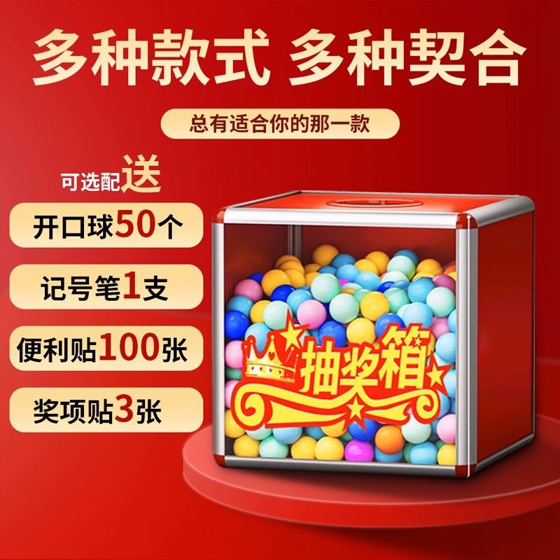 大号抽奖箱30cm 抽奖盒摇奖箱红喜庆结婚公司年会摸彩箱红色奖箱